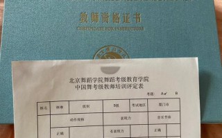 舞蹈教师入校需要考什么