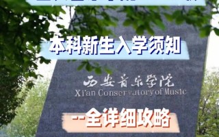 2025年西安音乐学院招生计划何时公布？