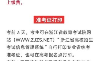 浙江 美术 联考 报名