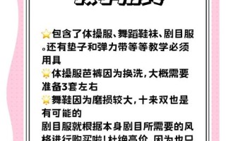 学舞蹈费用一般要多少钱？