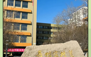 北京有哪些舞蹈专业院校？