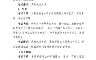 音乐艺考有哪些硬性条件要求？