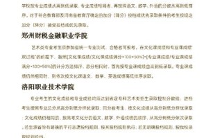 哪些舞蹈大专学校值得选择？