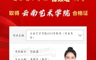 2云南师范大学舞蹈录取