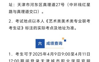 2025美术报考网站怎么用？
