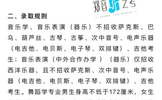 2025河南音乐招生何时开始？政策有何变化？