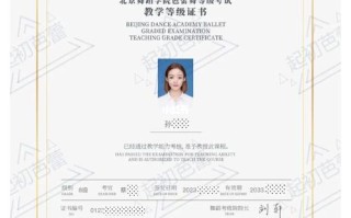 舞蹈考级证书哪种有用吗