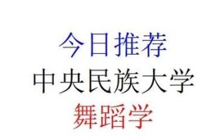 儿童民族大学舞蹈报名怎么报？