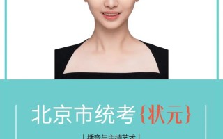 播音主持联考具体考试时间是什么时候？