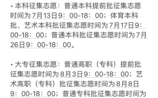 2025音乐类征集志愿有哪些院校和专业？