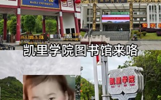 凯里学院2025艺考何时报名？