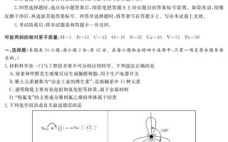 炎德联考长郡吧2025有何新动态？