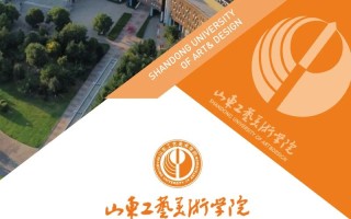 山东工艺美术学院官网有什么特色？