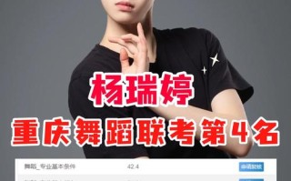 重庆舞蹈联考具体时间定在哪天？