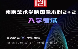 南艺2025校考报名时间是什么时候？