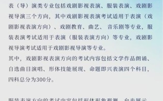 艺考表演专业考试要注意哪些事项？