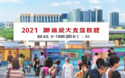 2017 江苏 科普日，2021年全国科普日江苏省主场重点活动