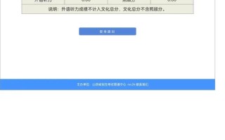 山西省编导联考成绩查询