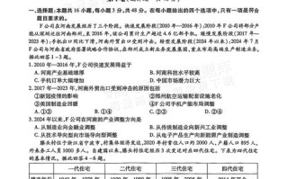 稽阳联考2025四月有何新变化？