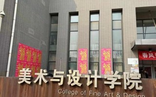 河北师范大学美术与设计学院有何特色？
