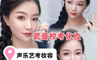 高考声乐艺考该准备什么视频？