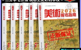 2025美术填报指南