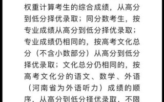 洛阳师范音乐生录取原则是啥？