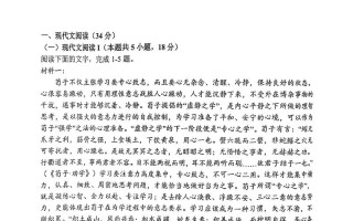 重庆七校联考2025级考什么范围？