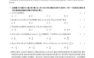 2025全国大联考理数难度如何？