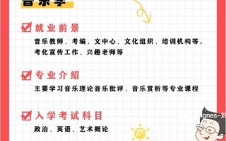 高考音乐专业有哪些专业