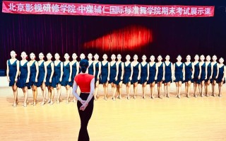 北京舞蹈学院国标舞进修如何申请？