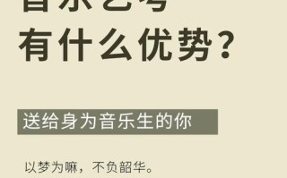 人大音乐教育专业，高考生如何备考？