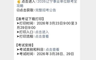辽宁音乐考生省联考具体时间是何时？