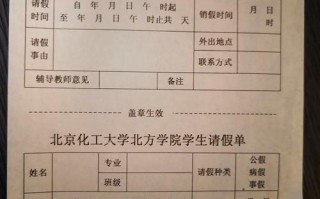 985院校音乐学院请假有何特殊规定？