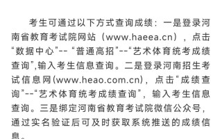 河南2025音乐艺考有哪些新变化？