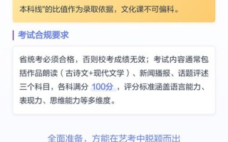 播音主持艺考有哪些具体要求？