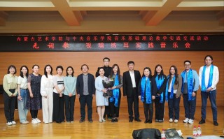 联合大学音乐教育专业有何特色？