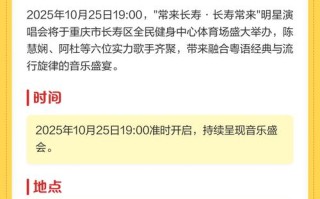 2025年承认重庆音乐