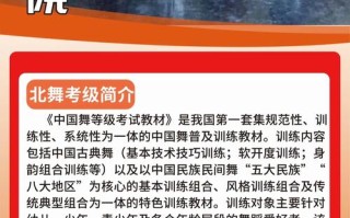 北京舞蹈艺考机构有哪些？