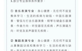 2025南京艺术学院艺考时间何时公布？