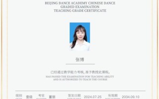 江南大学舞蹈编导合格证