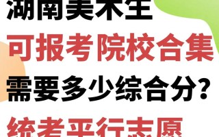 2025湖南艺术联考有哪些变化？