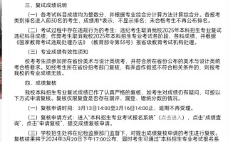 2025川美录取分数线多少？