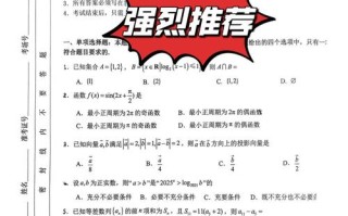 2025全国高三联考考什么？