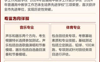 2025舞蹈特长生有何新变化与要求？