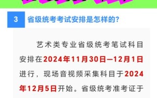2025贵州艺术类联考