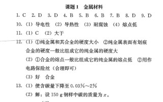 成都九校联考化学答案哪里找？