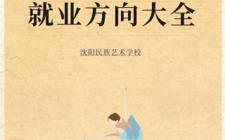 舞蹈编导研究生就业如何突围？