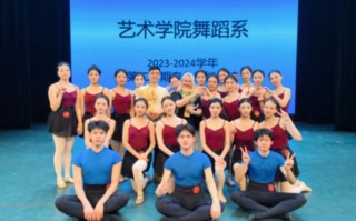 海南师范大学舞蹈学校考