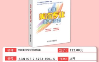 2025高考美术志愿怎么填？